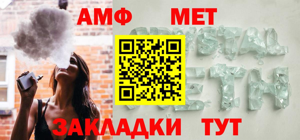 мега вход  Amphetamine  Вход с VPN  Амфетамин Розовый  Amphetamine  Анапа 