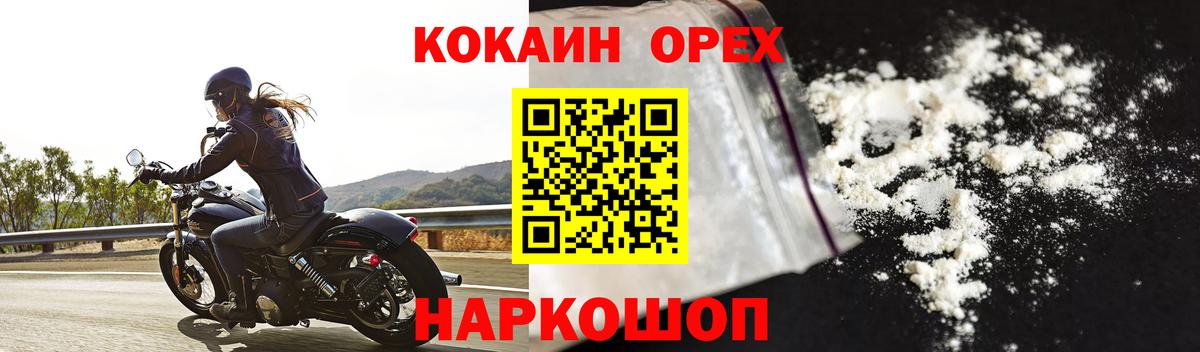 Cocaine Колумбийский Анапа