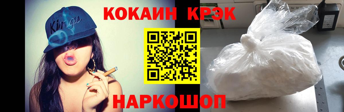 Кокаин  Вход с VPN  Анапа  Cocaine Fish Scale 