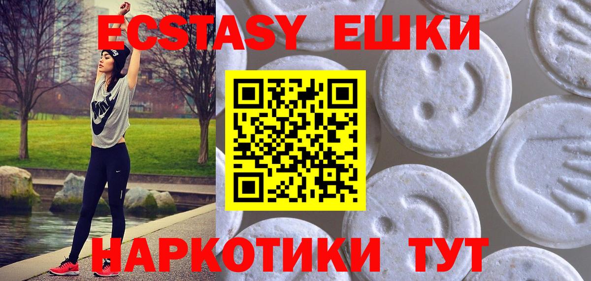 где продают   мега как войти  Вход с VPN  Ecstasy  ЭКСТАЗИ диски  Анапа  Экстази ешки 
