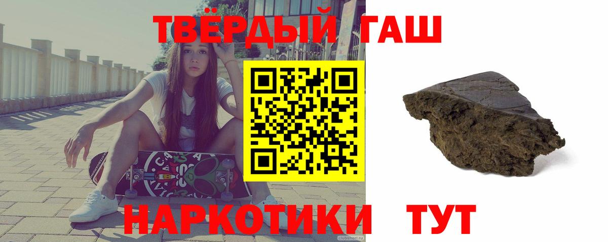 ГАШ Cannabis Анапа