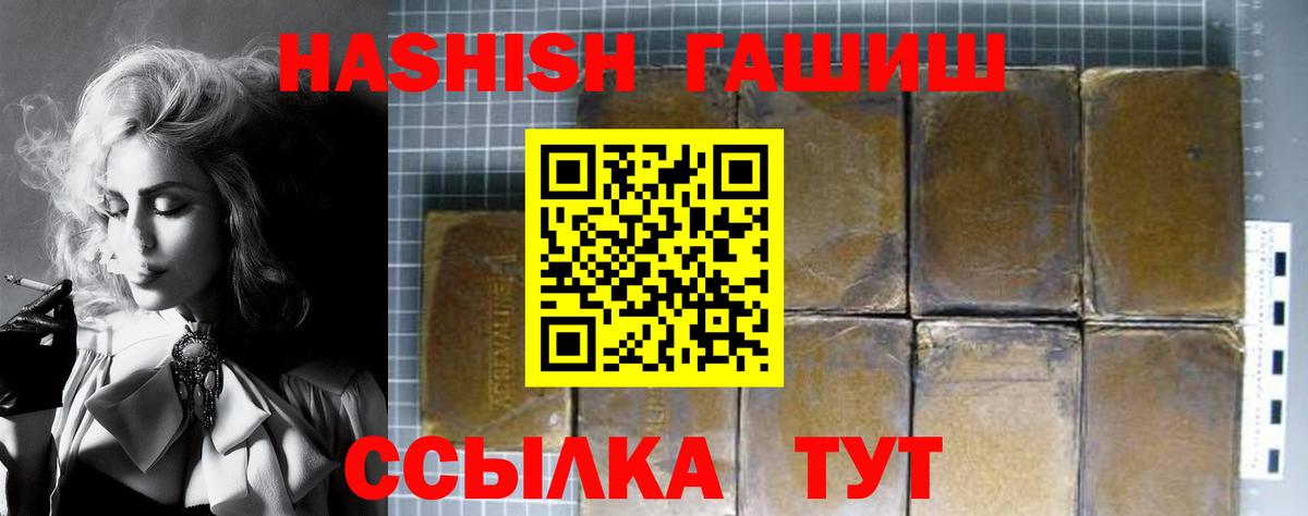 ГАШИШ индика сатива  Вход с VPN  Анапа  Гашиш VHQ 