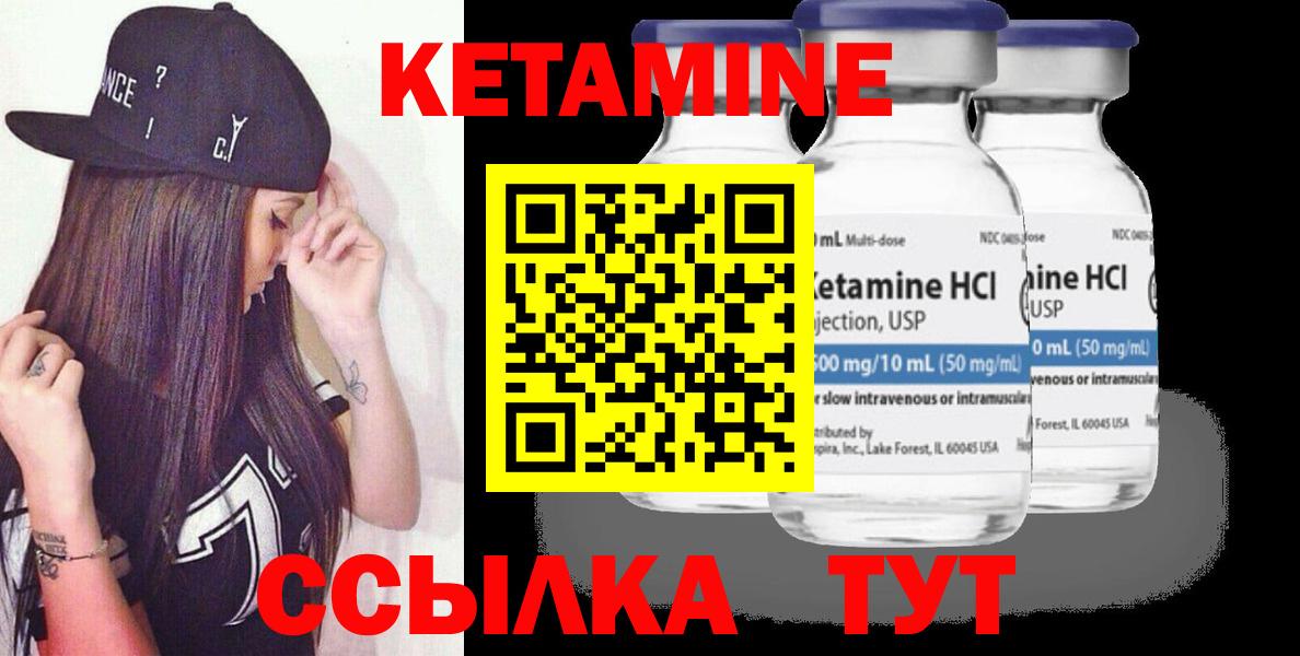 Кетамин ketamine  Вход с VPN  Кетамин ketamine  Анапа 