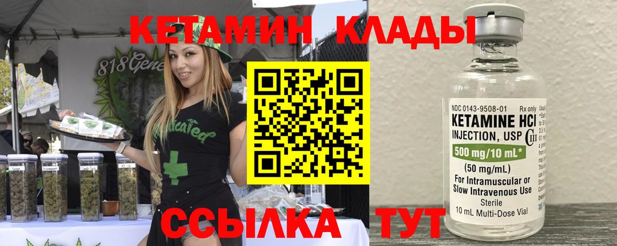 КЕТАМИН VHQ Анапа