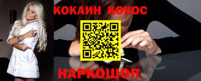 синтетический гашиш Шебекино