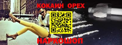 синтетический гашиш Шебекино