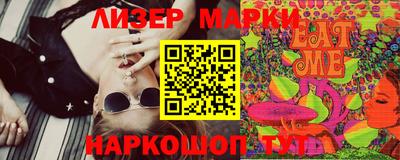 марки nbome Шелехов