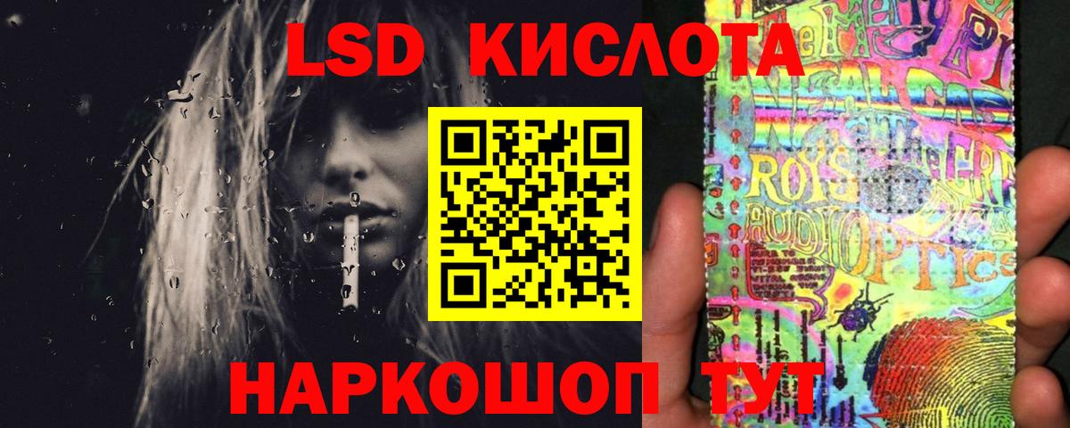 Лсд 25 экстази кислота  Лсд 25 экстази  ЛСД экстази ecstasy  Анапа  Вход с VPN 