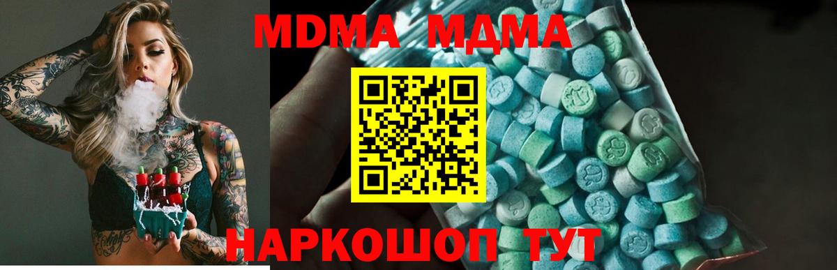Анапа  МДМА молли  MDMA VHQ  Вход с VPN 
