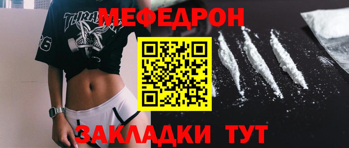 Анапа  МЕФ  Вход с VPN  Мефедрон кристаллы  МЕФ 