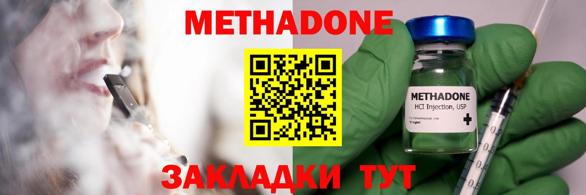 OMG ссылки  МЕТАДОН мёд  darknet формула  Метадон мёд  Анапа  Вход с VPN 