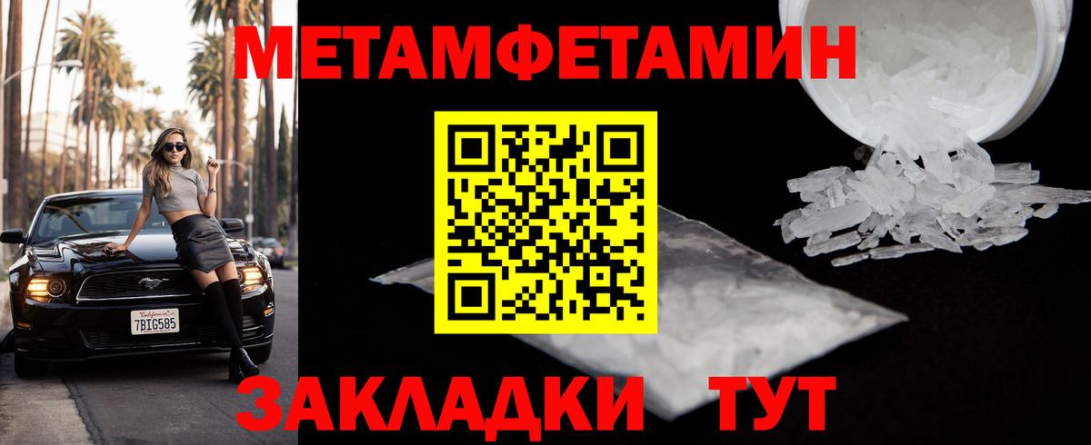 МЕТАМФЕТАМИН  Вход с VPN  Анапа  Метамфетамин витя 