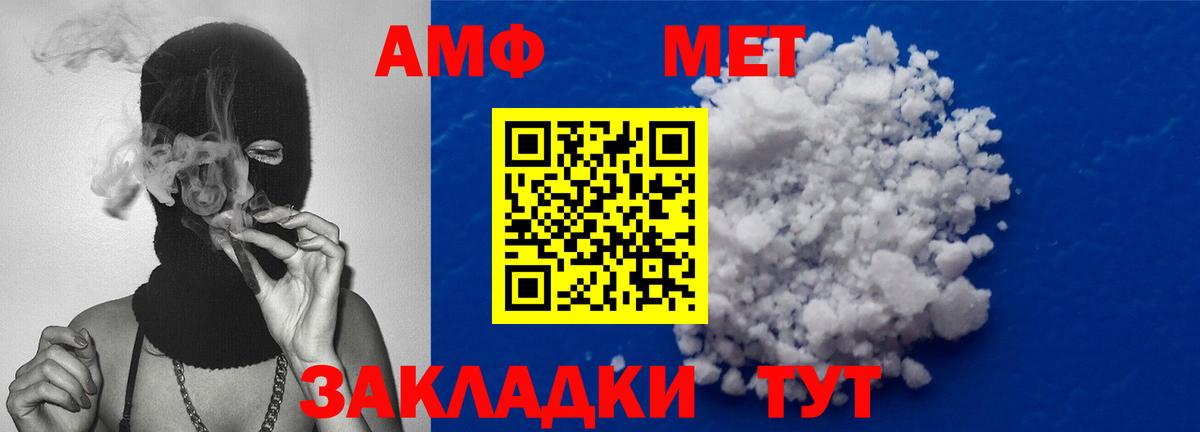 МЕТАМФЕТАМИН кристалл Анапа