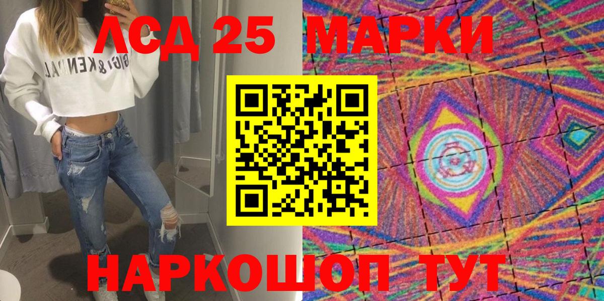 Марки 25I-NBOMe  Марки N-bome 1500мкг  Вход с VPN  Анапа 