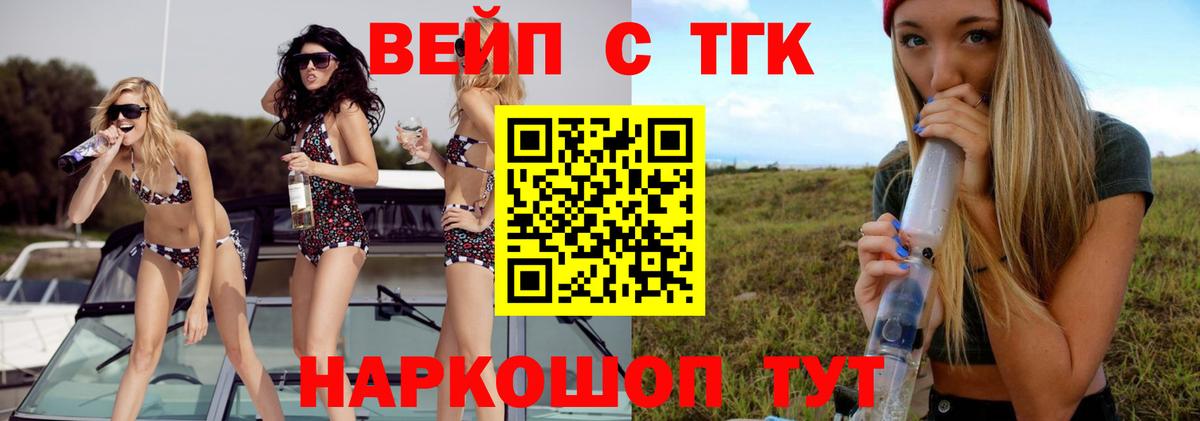 Дистиллят ТГК гашишное масло Анапа