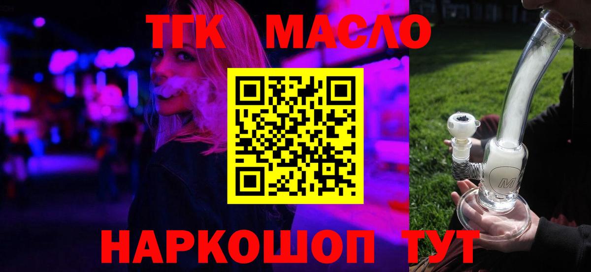 OMG зеркало  ТГК вейп с тгк  Вход с VPN  Анапа  Дистиллят ТГК вейп с тгк 