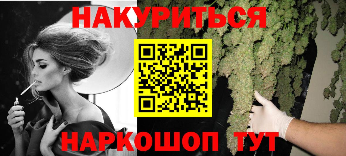 Бошки марихуана LSD WEED Анапа
